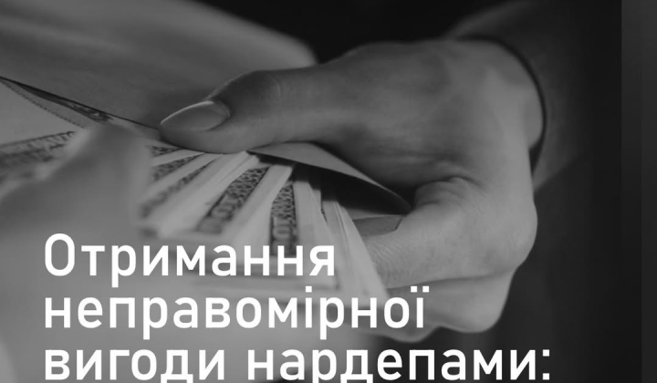 Подозрения депутатам в коррупции