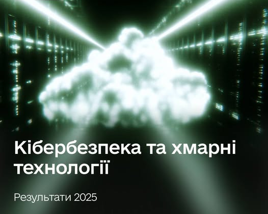 Strengthening Cybersecurity in Ukraine