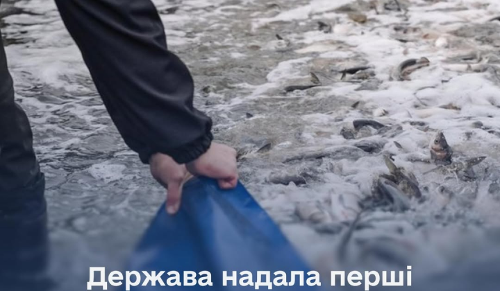 Виплати рибогосподарствам в Україні