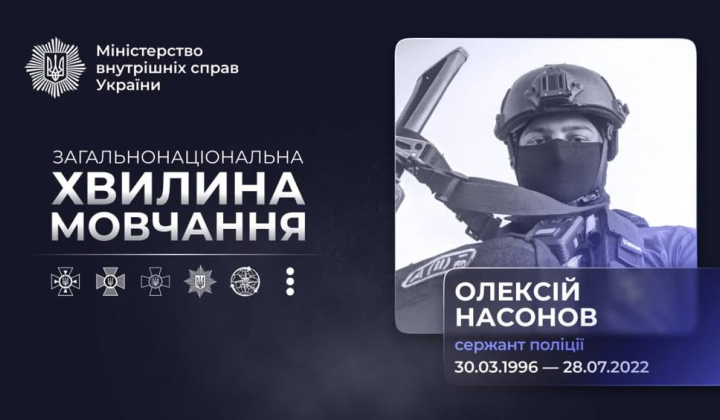 Полицейский Алексей Насонов, 26 лет