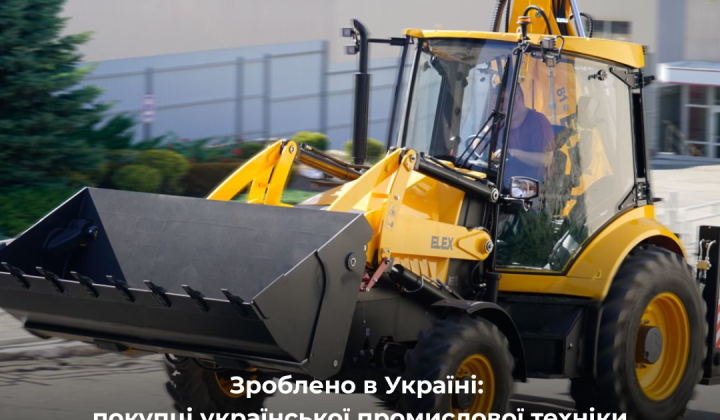 Компенсації за українську техніку