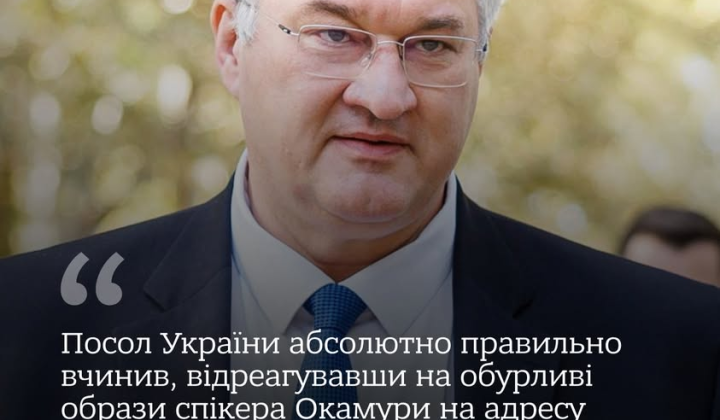 Сибига защищает украинского посла