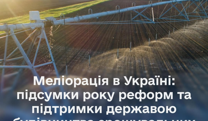 Передача водокористувачам державного майна