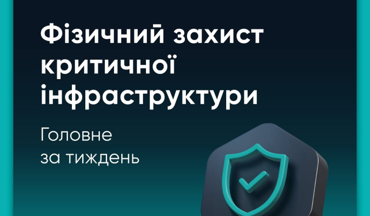 Контроль закупок для инфраструктуры