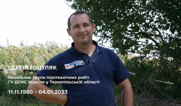 Пам'ятна акція на честь Сергія Гоцуляка