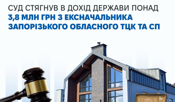 VAKS seized 3.8 million UAH