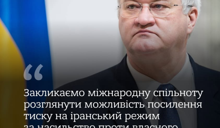 Сибіга про Іран та репресії