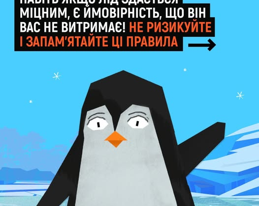 Safety on Ice: Why Ice is Fragile and How to Avoid Tragedy - all the ...