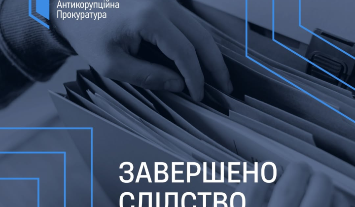 Розслідування щодо ексчиновника
