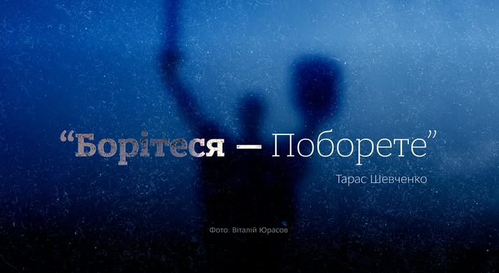 Портрет Тараса Шевченка з написом