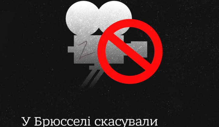 Cancellation of film screening about Russia in Brussels: Ukraine's reaction