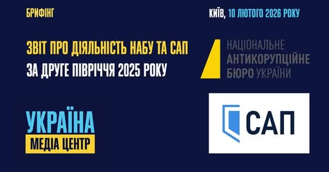 Results of NABU and SAPO work in 2025