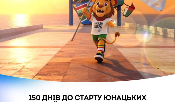 Украинская олимпийская сборная отправляется в Африку