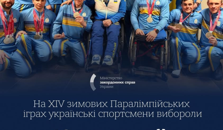 Ukrainian team on the podium of the Winter Paralympic Games