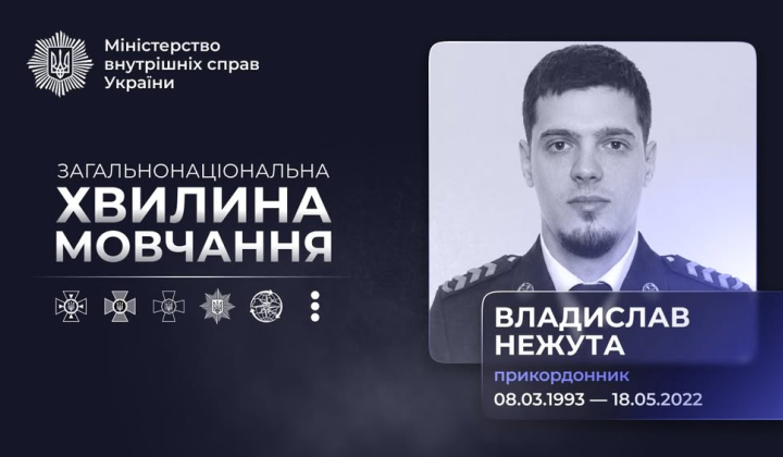 Border guard Vladislav Nezhuta: military path