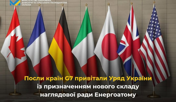 Логотип G7 на фоні прапора України