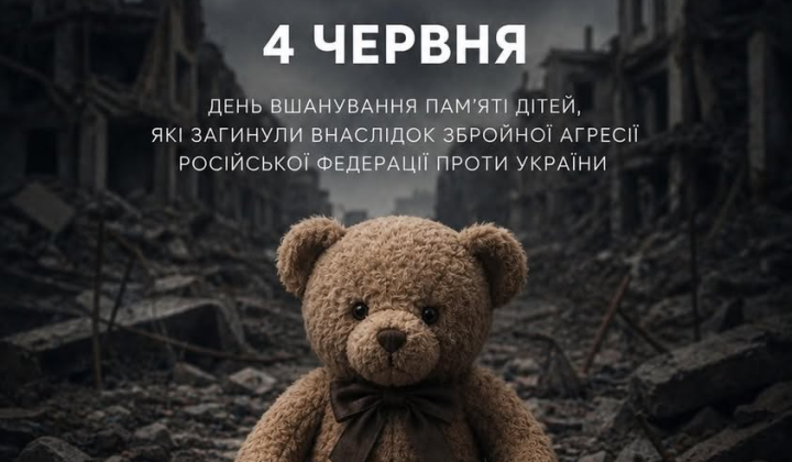 Группа детей, символизирующих жертвы агрессии РФ