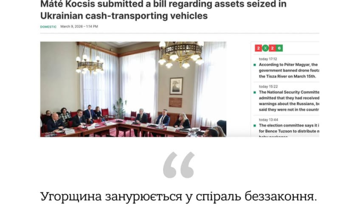 Hungary steals money from Ukrainian bank