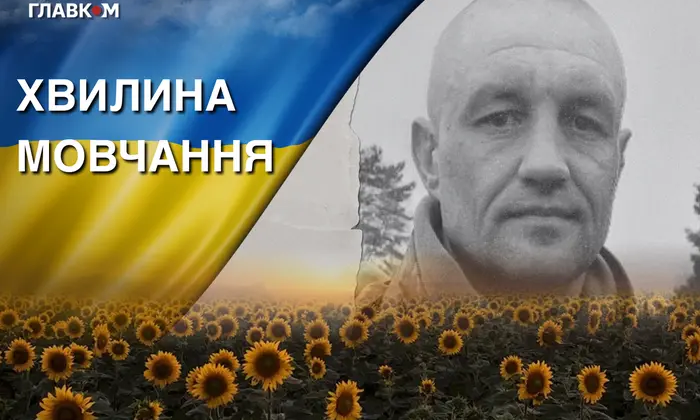 Прощання із захисником Олегом Терещуком