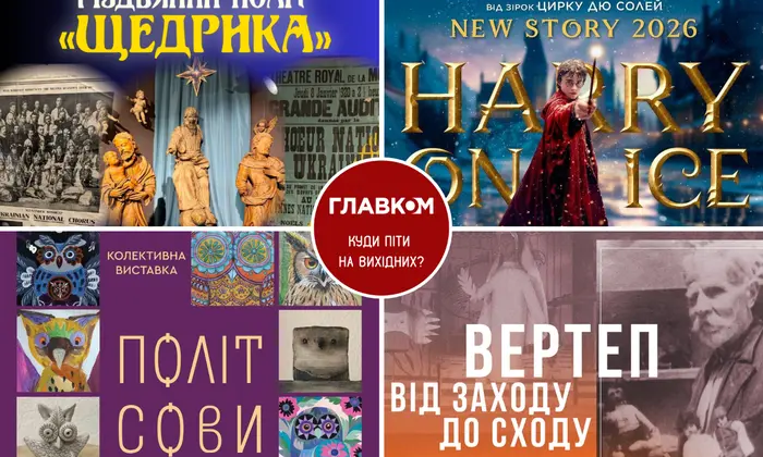 Cultural Events in Kyiv in Winter