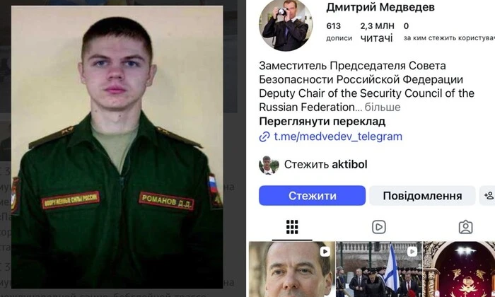 Російський військовий на Олімпіаді-2026