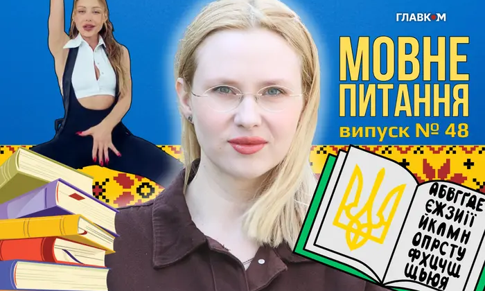 Answers to questions about the Ukrainian language