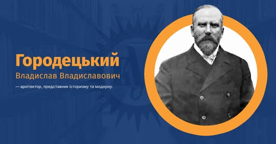 Photo of architect Gorodetskiy 163rd birthday