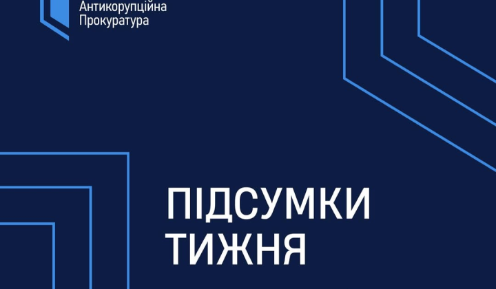 Confiscation of officials' property in Ukraine