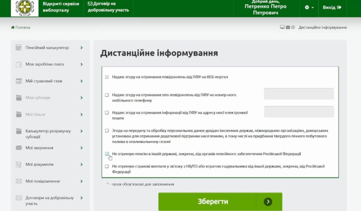 Pension fund - non-receipt of pension from RF