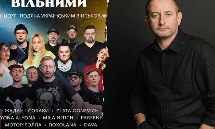 Жадан и Собаки отменяют выступление на концерте