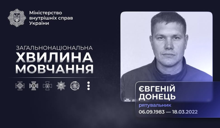 Пожежа в Україні: загибель рятувальника
