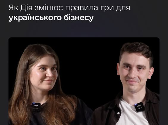 Дія розповіла про боротьбу з перекупцями