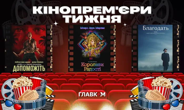 Постери до 7 фільмів для кінопрокату