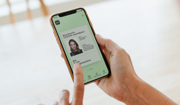 Dіya notifies about data requests