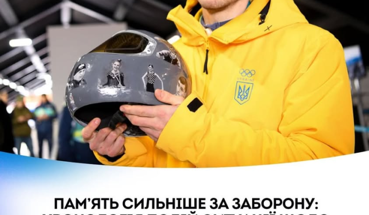 Скелетонист Гераскевич дисквалифицирован перед Олимпиадой-2026