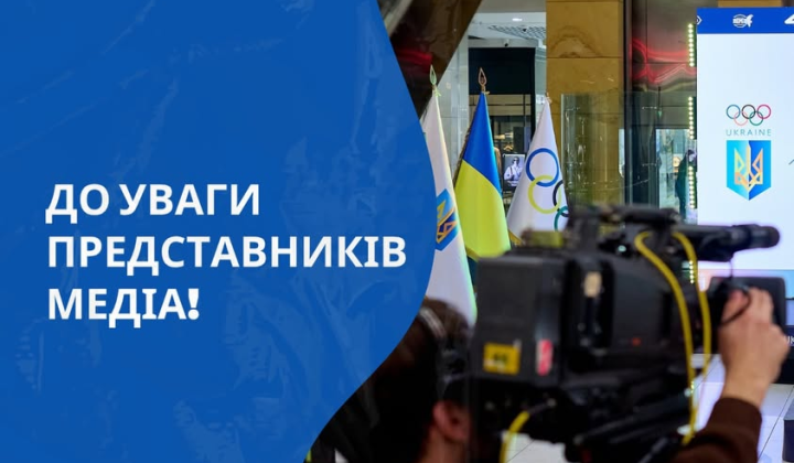 Вручення нагород українським спортсменам