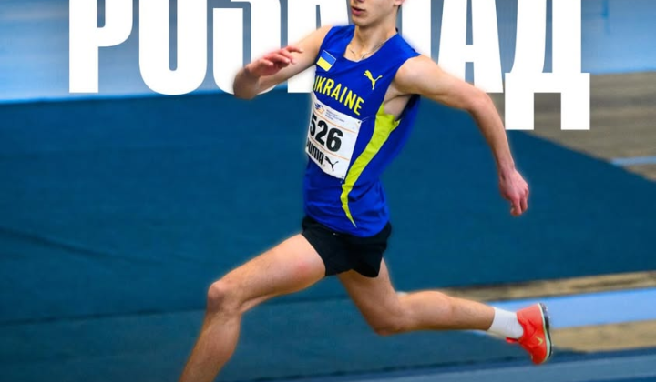 Чемпіонат України U20 з легкої атлетики