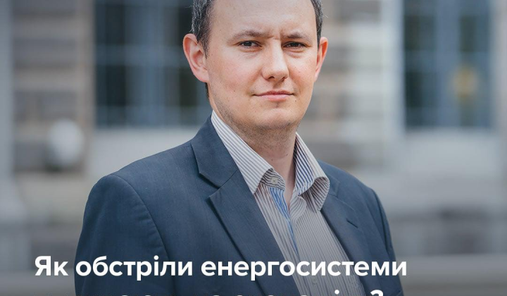 Графічне зображення впливу енергодефіциту на економіку