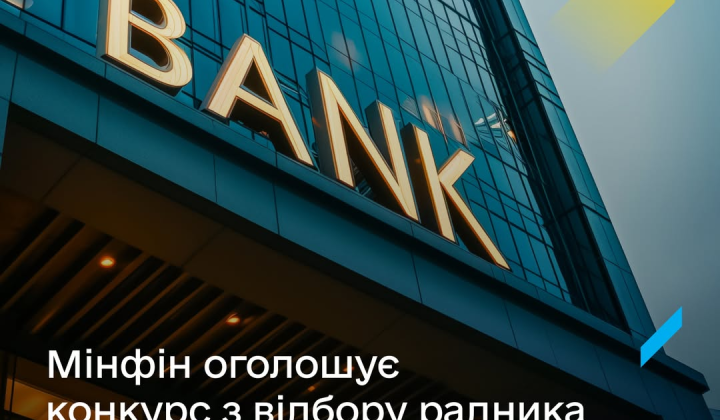 Конкурс на консультанта по продажам банков