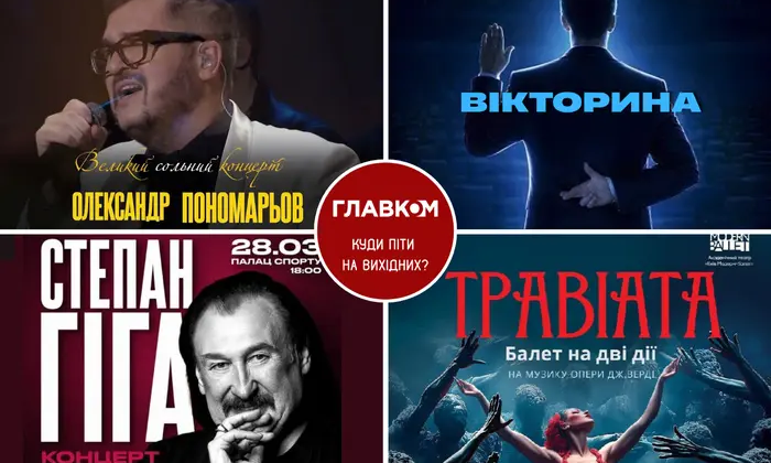 Marchuk's anniversary, Giga memorial concert and ballet premiere