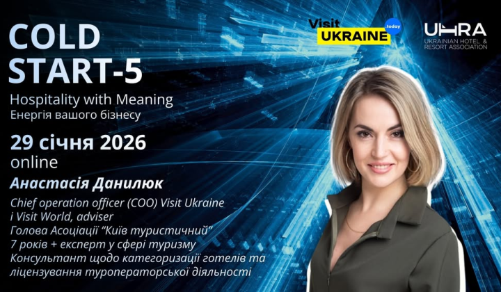Онлайн-гайди для залучення іноземних туристів