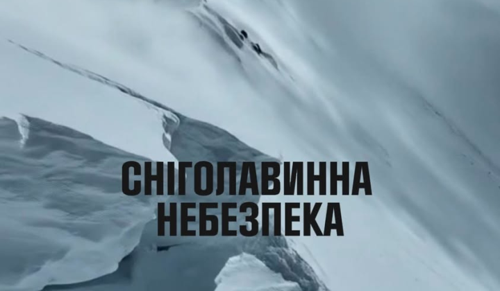 Сніголавинна небезпека на Прикарпатті: рятувальники попереджають про ІІ рівень