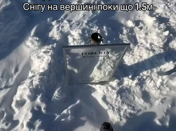 Говерла засніжена: протоптаний маршрут для сходження