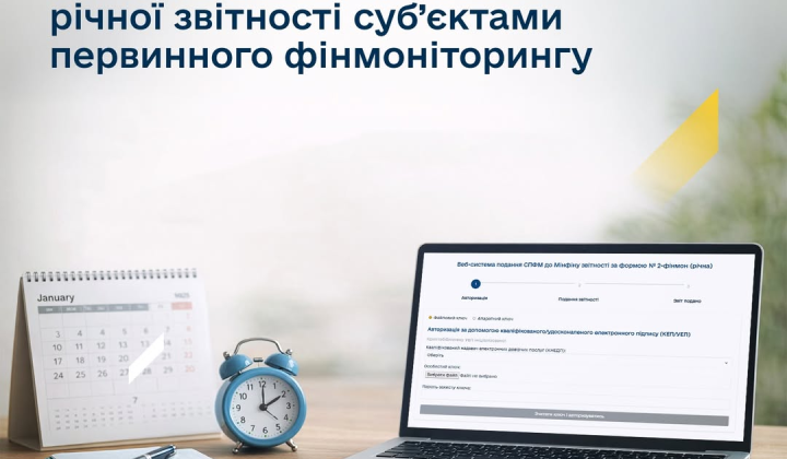 Мінфін встановив крайній термін фінмоніторингу