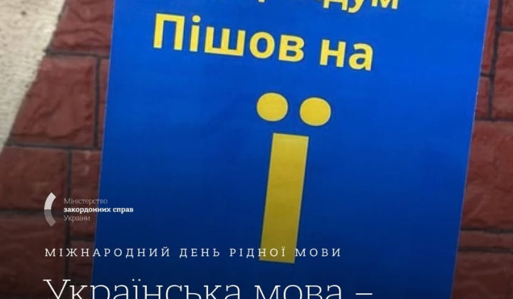 Illustration for the history of the Ukrainian language