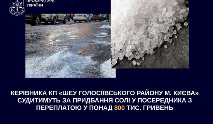 Руководитель Голосеевского района на суде