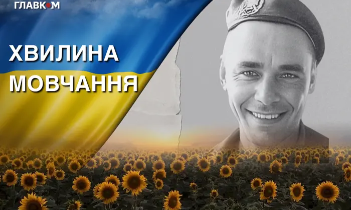 Військовий із позивним ′Укроп′ помер