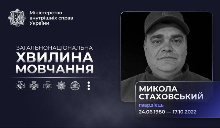 Николай Стаговский, гвардеец, обстрел, гибель, Сумщина