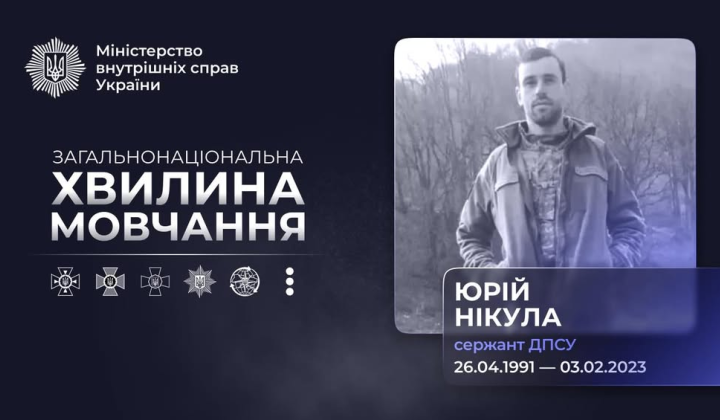 Прикордонник Юрий Никула в форме