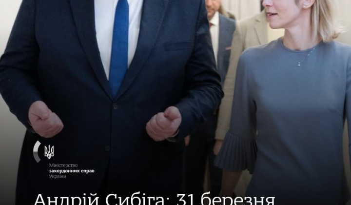 Кая Каллас та міністри ЄС прибувають до Києва 31 березня